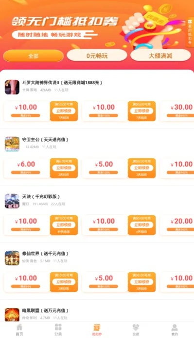 别再原价买游戏了！揭秘全网隐藏的游戏优惠券领取渠道