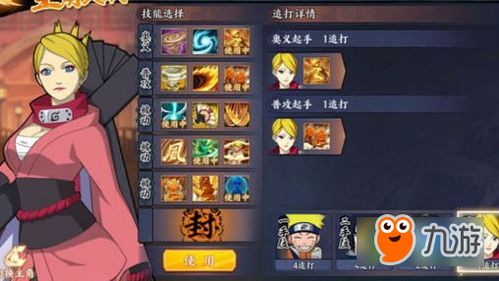 PSP火影忍者3究极英雄3，隐藏角色解锁与最强连招实战指南