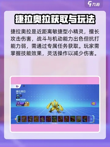 捷拉2026硬核教学，Q闪连招与打野联动上分攻略