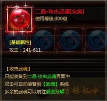 盛大风云之武魂传说攻略，武魂觉醒如何逆转战局？