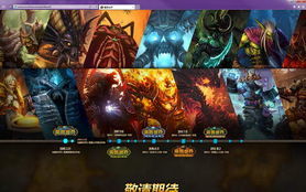 魔兽世界关服类型全解析，服务器合并与停服背后的真相