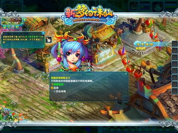 梦幻诛仙寻访任务全攻略，如何高效跑图并最大化收益？