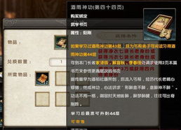 2026九阴真经奇珍异草坐标大揭秘，老手都在用的采集技巧