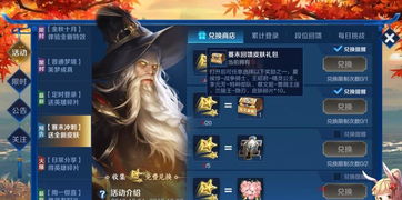 别再乱搜龙武激活码了！2026最新可用兑换码与绝版福利领取门道