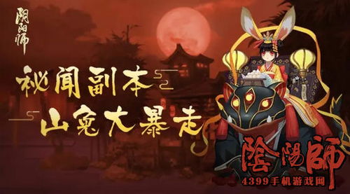 别再被卡条！阴阳师山兔大暴走2026年最新无脑挂机阵容