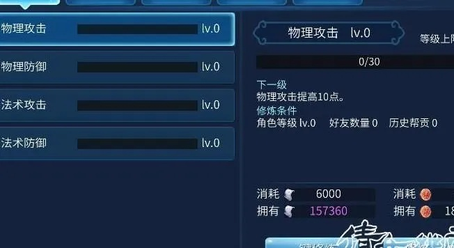 倩女幽魂逆天改命突破任务详解，卡级党如何极速飞升？