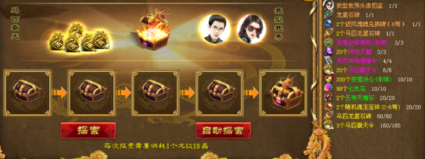 征途2万宝宫怎么玩？揭秘保底机制与寻宝概率全攻略