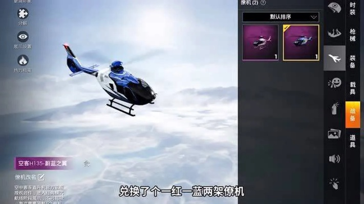 淘宝买飞机靠谱吗？深度解析和平精英稀有载具交易门道与避坑指南