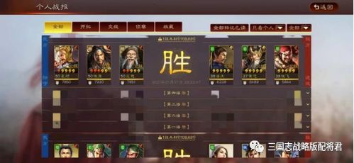 血火三国最强阵容怎么配？2026年T0武将搭配与平民上分绝学