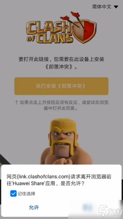 别再瞎找资源了！部落冲突官网隐藏功能与下载全攻略