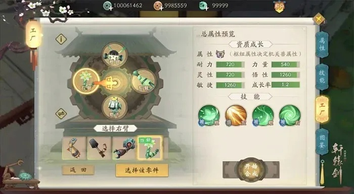 2026年轩辕剑网游最强炼妖与搬砖全攻略，龙舞云山还能玩吗？