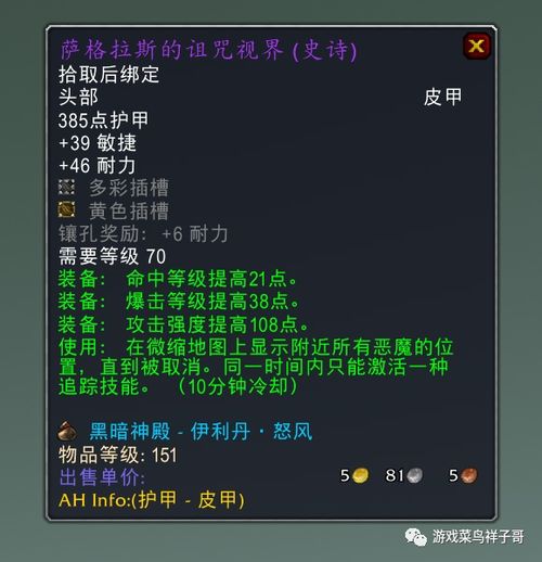 2026年魔兽伊利丹掉落全析，蛋刀价值与T6兑换详解