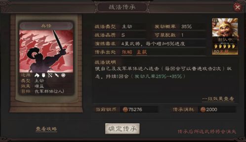 名将三国密会怎么玩？揭秘不同类型奖励与概率机制