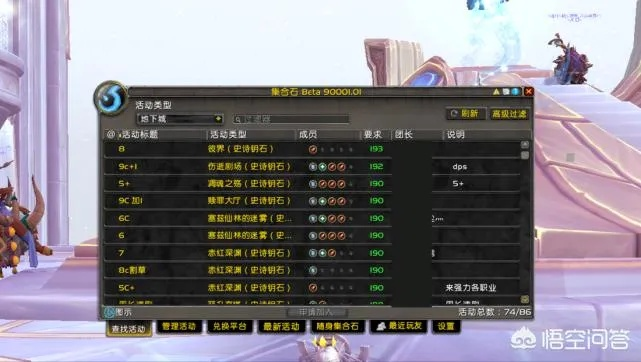 2026魔兽大秘境冲层与赚金双丰收？高分玩家实战复盘