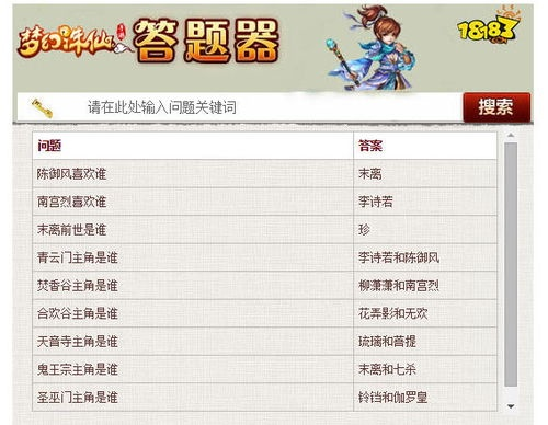 2026梦幻西游答题器下载，告别挂科，科举全对攻略