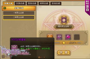 双星物语怎么玩最强？全宝石合成表与隐藏料理获取攻略