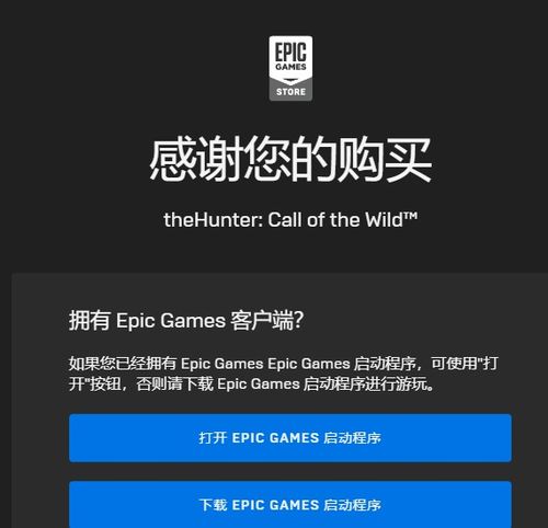 2026年Epic喜加一全攻略，必领3A大作与高效入库实战指南