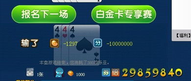 欢乐豆地主哪种类型最赚？揭秘高倍场生存法则与实战技巧