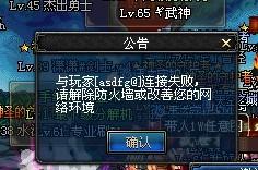 DNF组队连接失败秒解！底层协议分析与2026最新修复实战