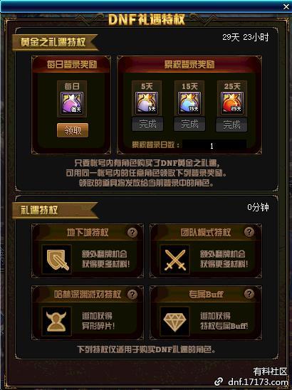 揭秘斗仙多玩特权礼包，新手必领的稀有道具与兑换指南