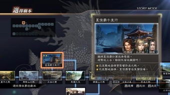 三国无双5秘籍怎么用？全武将解锁与无敌修改器实战指南