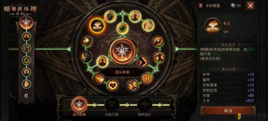 别瞎点！暗黑3法师巅峰加点核心逻辑与2026极限方案