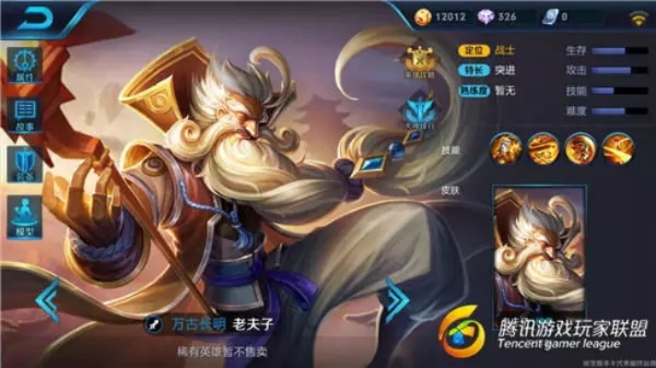 王者荣耀老夫子怎么出装？单挑无敌的边路恶霸牵制教学与连招细节