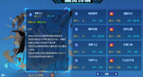 拒绝踩坑！圣歌四大标枪类型深度测评与实战攻略