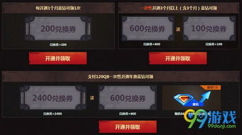 揭秘CF蓝钻专区，免费领神器的隐藏攻略与性价比分析