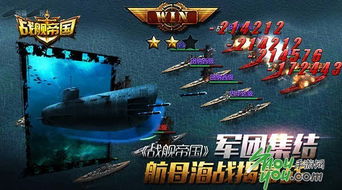 2026大海战4最强阵容怎么配？顶级战舰强度榜与实战避坑指南