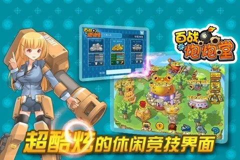 炮炮堂2026高阶抛物线公式与神装打造秘籍