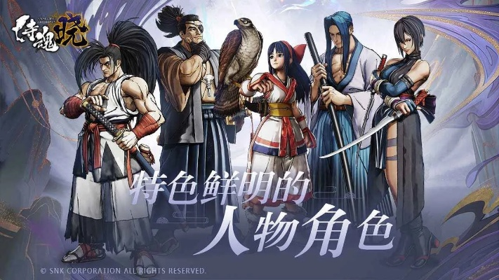 侍魂OL怎么玩？揭秘2026年版本T0级实战连招与细节