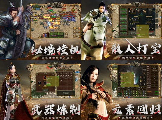 2026年传奇三私服发布网怎么选？深度剖析1.45复古与高爆服避坑指南