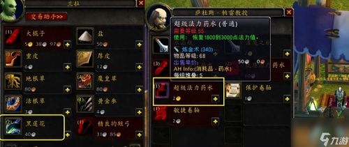 魔兽世界急救怎么练？PVP必备厚符文绷带速升与获取全攻略