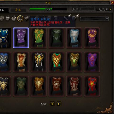 魔兽世界血骑士战袍还在吗？血精灵圣骑士专属幻化获取全攻略