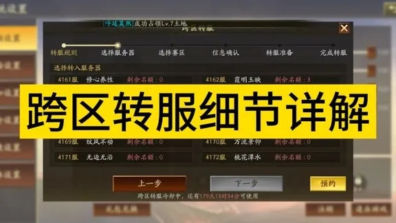 游戏转区全攻略，如何低成本跨服拯救你的账号数据？