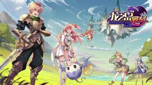 猎龙战记官网真实入口曝光！教你如何快速开局拿神装