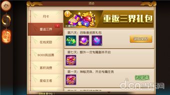 老玩家回归福利！龙息，神寂周年庆回流预约上线