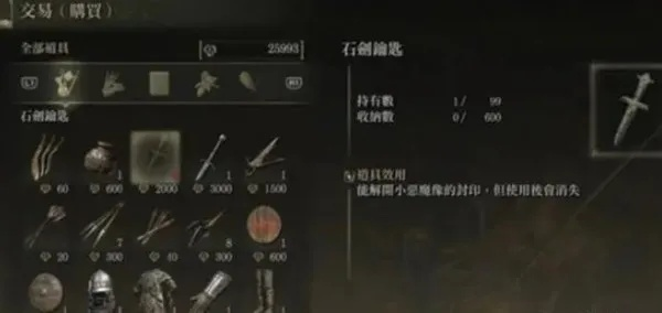 艾尔登法环辉石钥匙怎么获取？揭秘三座辉石塔楼隐藏战利品