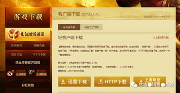 传奇3G客户端怎么选？深度剖析微端与原版核心差异