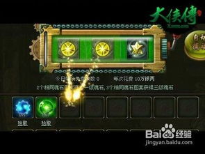 2026斗战神魂石怎么洗？最强装备打造与搬砖收益深度揭秘