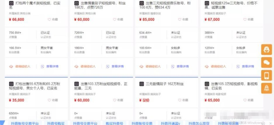 揭秘魔芋私服赚钱门道，新手如何避坑快速起号？