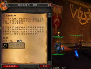 魔兽世界剧情太乱？教你三招理清艾泽拉斯时间线与核心故事