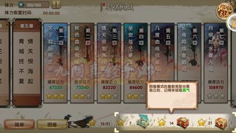 九阴真经养蚕类型全解析，从入门到日入百金的暴利攻略