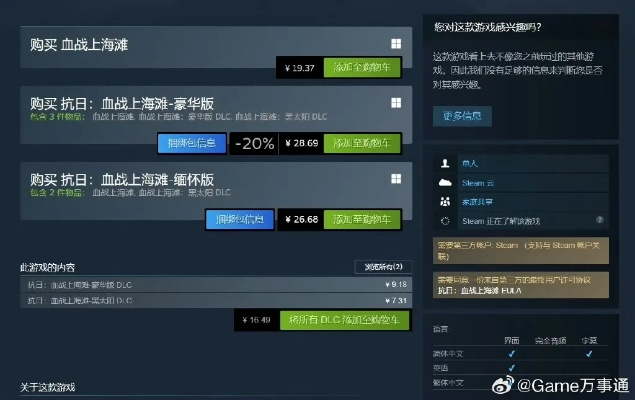 教父2游戏下载全攻略，Steam正版与压缩包版本如何避坑选？