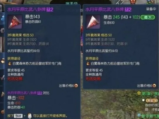 2026剑灵水月比武八卦怎么选？这套PVP毕业搭配胜率飙升30%