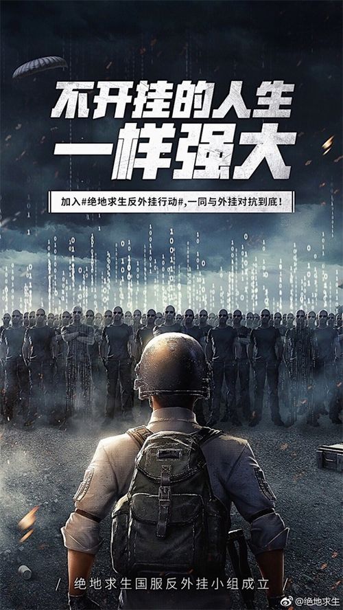 《绝地求生》PPC第二阶段第四周：饭堂时刻独家揭秘！