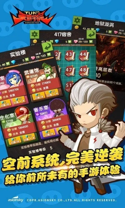 热血英豪下载避坑指南，官方与模拟器安装全解析