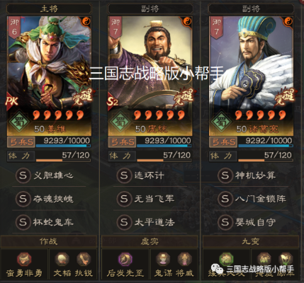 2026年三国名将梯队榜，T0武将如何搭配？平民阵容全解析