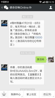 还在找使命召唤OL激活码？揭秘稀有CDKey类型与最新兑换门道